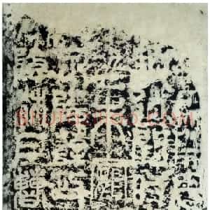 秦汉 篆书开母庙石阙铭