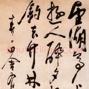 明代 陈淳草书《春日田舍有怀石湖之胜七言诗轴》