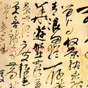 明代 陈洪绶草书《草书入山春事见五律诗》