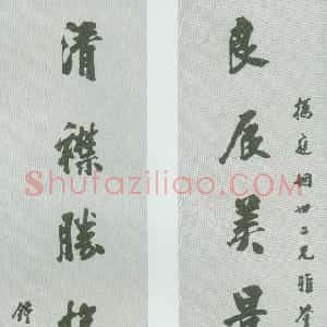 陈兰甫的学养与书法