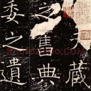唐朝 褚遂良楷书《伊阙佛龛碑》