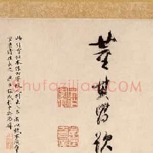 唐摹兰亭序（黄绢本）湖南馆藏国宝