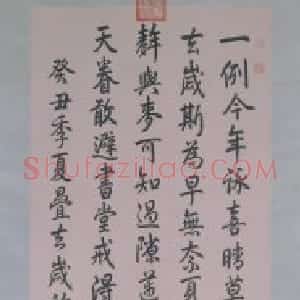 弘历行书戒得堂诗轴