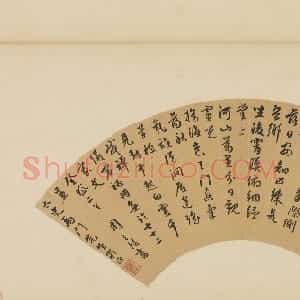 明代 周天球行书《登岱二首诗扇》