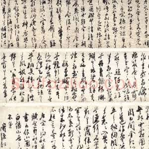 明代 陈淳草书《宋之问秋莲赋》