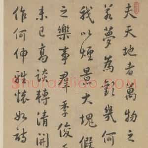 清代 沈德潜行书《行书李白桃李园记轴》