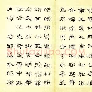 清代 朱岷隶书《隶书渔洋山人诗册、隶书七言联、隶书五言诗》