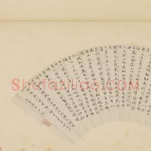 明代 周天球楷书《王青州杂感六首诗扇》