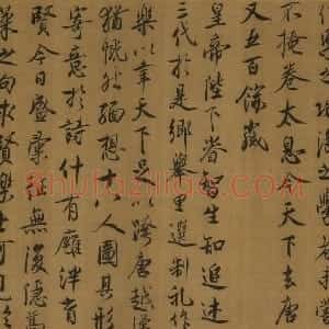宋代 蔡京行书《跋宋徽宗唐十八学士图卷》