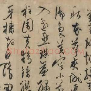 明代 陈淳行书《杜甫秋兴八首》