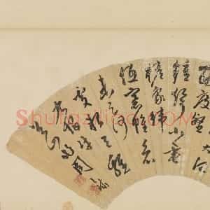 明代 周天球草书《宿牛首山作诗扇》