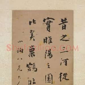 清代 何凌汉行书 楷书《临枯树赋、呻吟语、临东方朔画像赞》