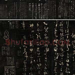 明停云馆法帖《杨凝式神仙起居法帖》墨拓页
