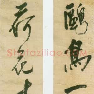 清代 龚晴皋行书《行书联》