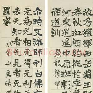 清代 沈曾植楷书《临魏碑楷书屏》