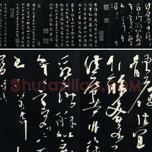 三希堂法帖《五代杨凝式书夏热帖》墨拓页