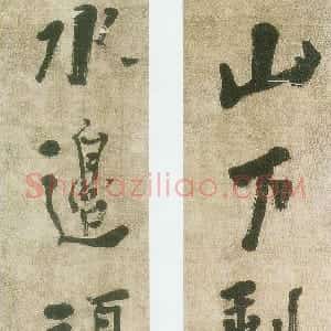 清代 龚晴皋行书《行书联》