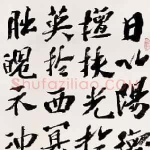 清代 沈曾植行书《行书谢庄月赋句轴》