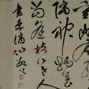 明代 祝允明草书《草书李白五言古诗卷》