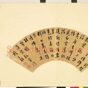 明代 周天球草书《行草书过宋故宫作诗扇》