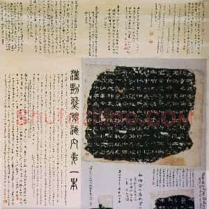 秦汉 隶书刘熊碑