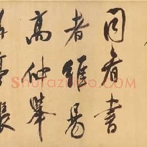 明代 董其昌行书《临米芾天马赋诗卷》