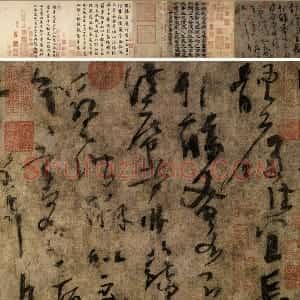 杨凝式草书《夏热帖》卷