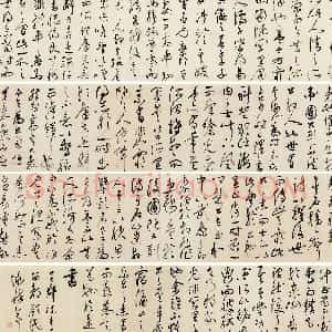 明代 祝允明草书《草书昼锦堂记卷》