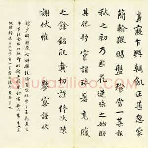清 陈奕禧《临杨凝式韭花帖》