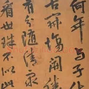 清代 释今释行草书《行草书纪丹霞胜因诗轴》
