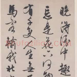 文徵明行书五律诗轴