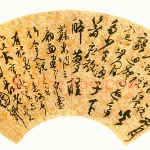 明代 张弼草书《草书火里冰诗扇》