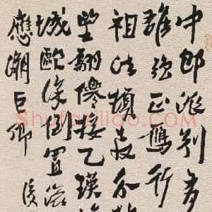 清代 沈曾植行书《行书包世臣论书两首诗轴》