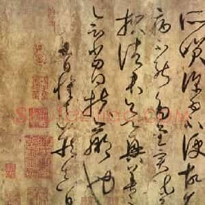 唐朝 怀素草书《食鱼帖》