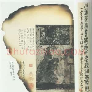 隶篆隶书武氏祠画像题记