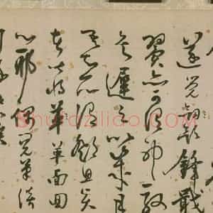 明代 张弼草书《草书诗文卷》