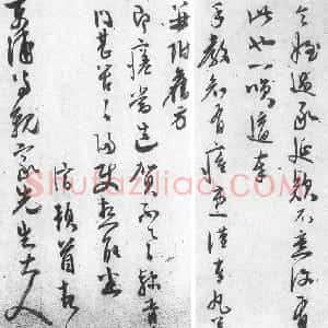 明代 陈淳行草书《致东浦书》