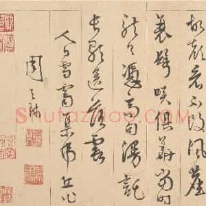 明代 周天球草书《人日雪霁集虎丘作诗页》