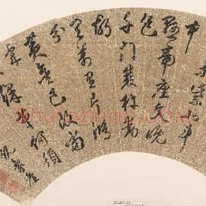 明代 周天球草书《草书“观象台作”七律诗扇》