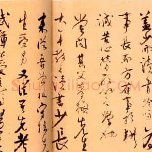明代 张弼行书《学稼草堂记》