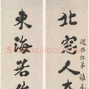 清代 沈曾植楷书《楷书北窗东海七言联》