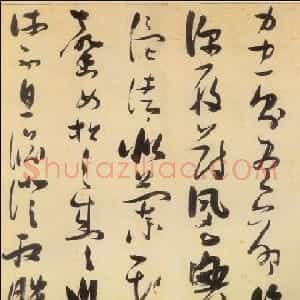 明代 张瑞图草书《草书千字文》