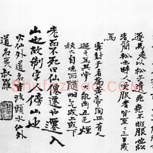 清代 石涛楷隶行三体《楷隶行三体杂录卷》