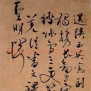 明代 张弼行草书《送吴仲玉诗轴》