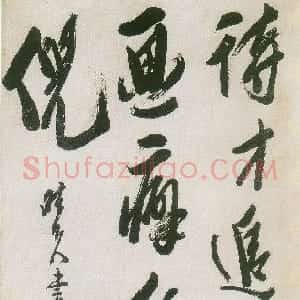 清代 龚晴皋行书《行书轴》