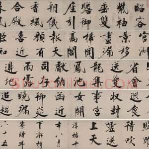 张即之大字行楷书《书杜甫诗卷》全卷
