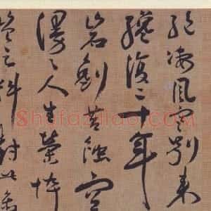 明代 蒋杰行草书《登岱诗册》