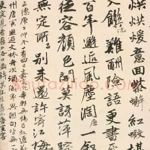 明代 唐寅行书《自书联句诗》