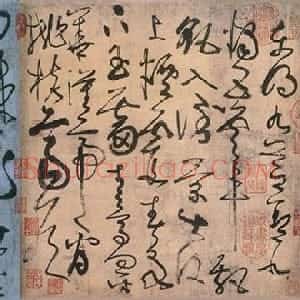 唐代 张旭草书《古诗四帖》