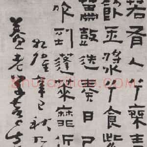清代 杨法隶书《隶书轴》